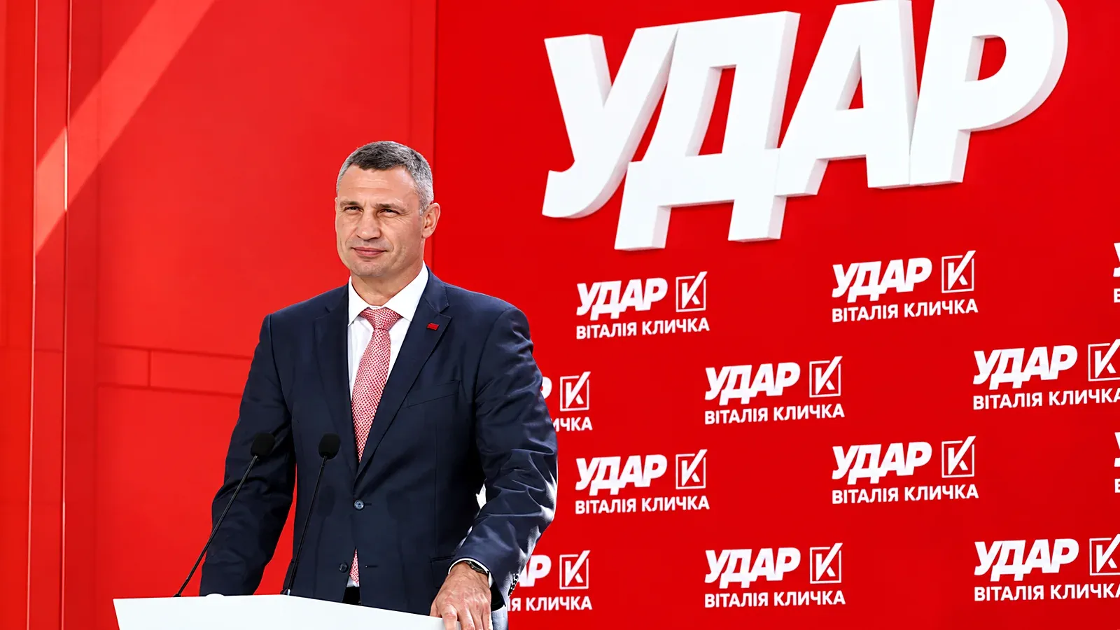 Політична партія «УДАР»