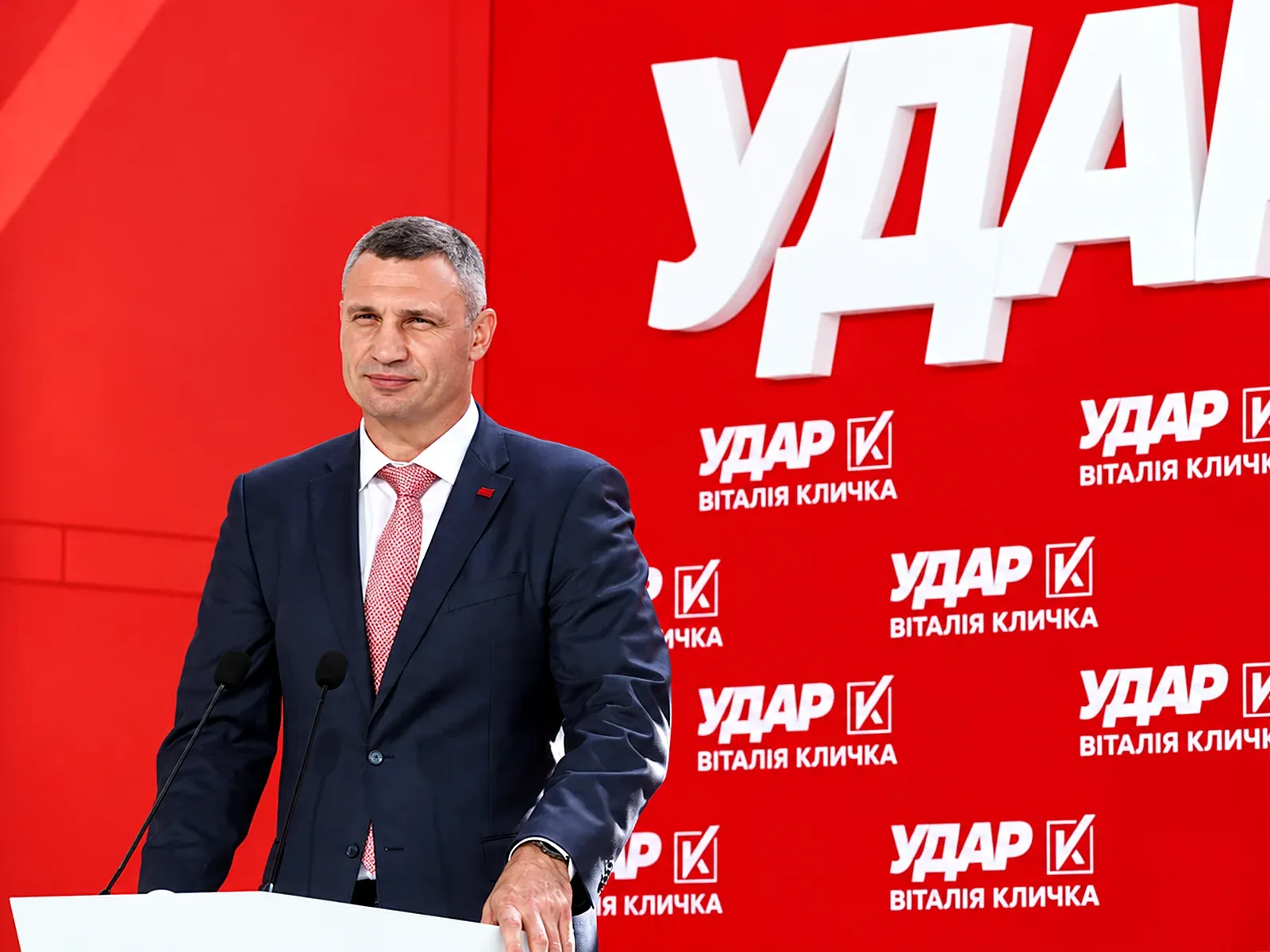 Політична партія «УДАР»